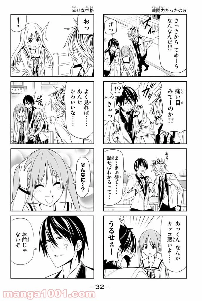 ページ 4 — 第4話
