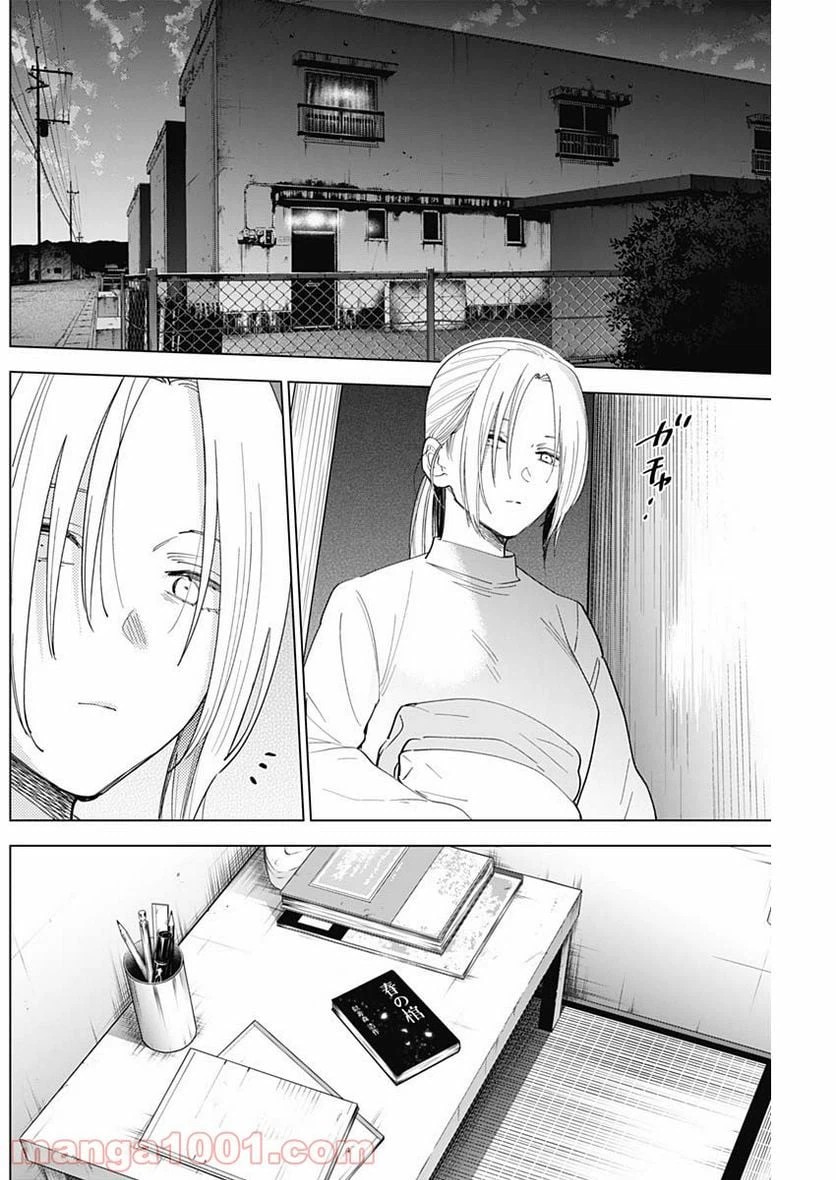 ページ 8 — 第44話