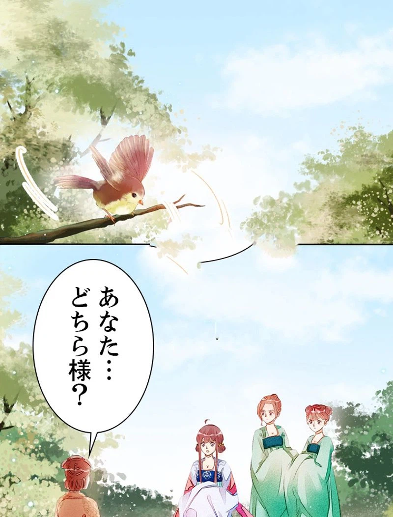 ページ 20 — 第37話