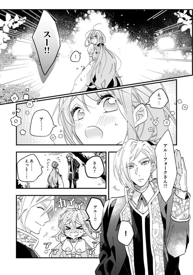 ページ 11 — 第7.1話