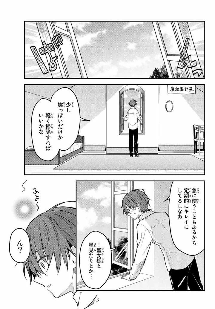 ページ 7 — 第61.1話