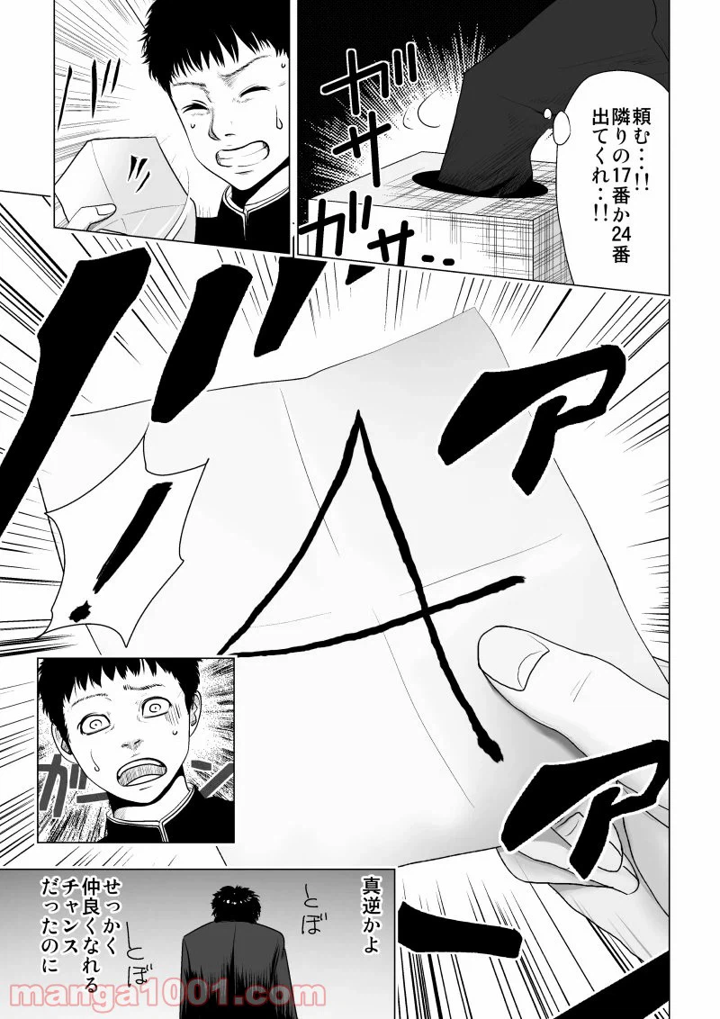 ページ 15 — 第1話