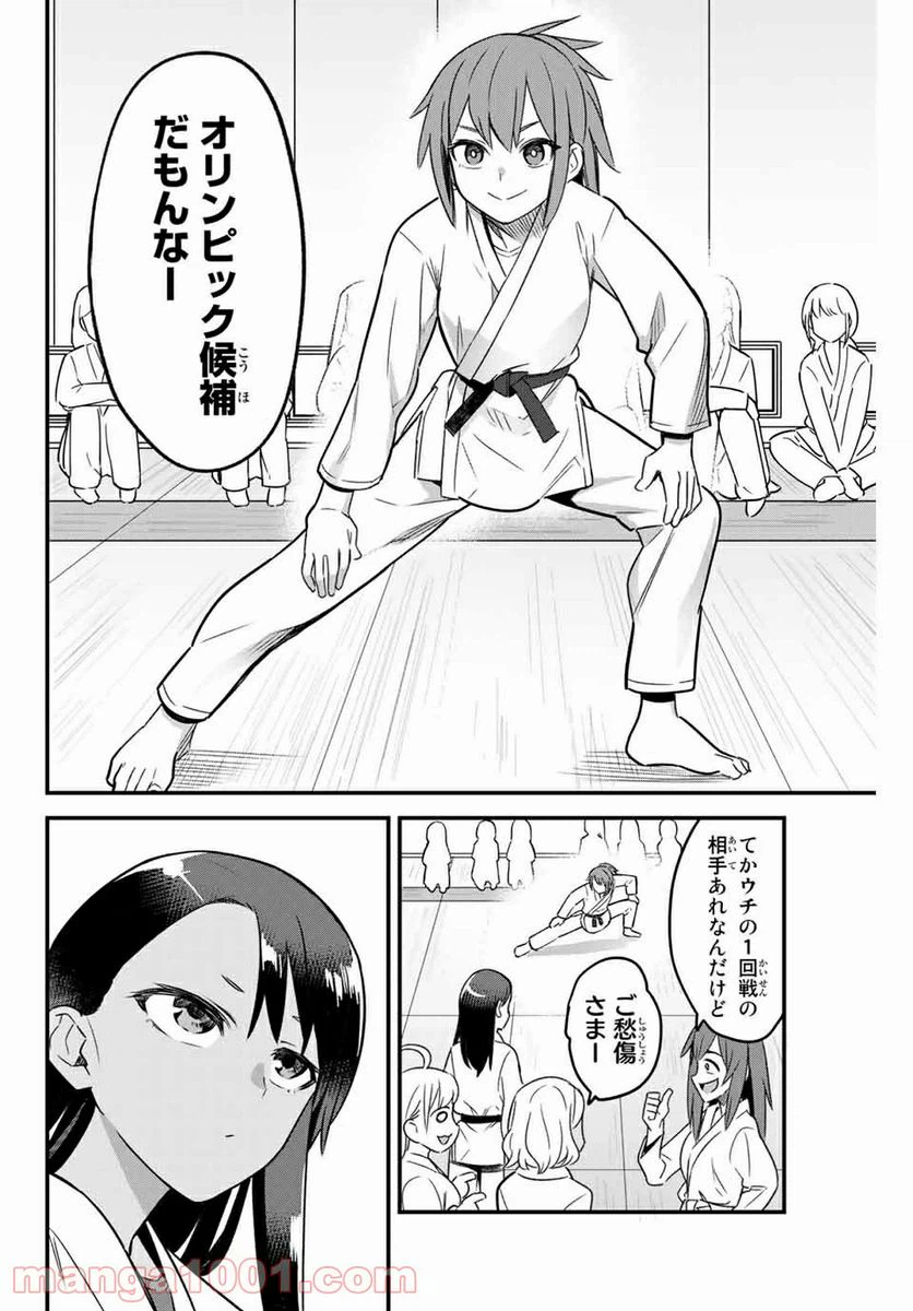 ページ 6 — 第79話