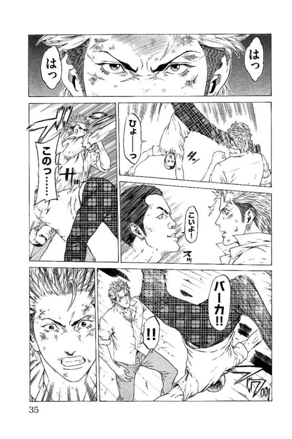 ページ 29 — 第40話
