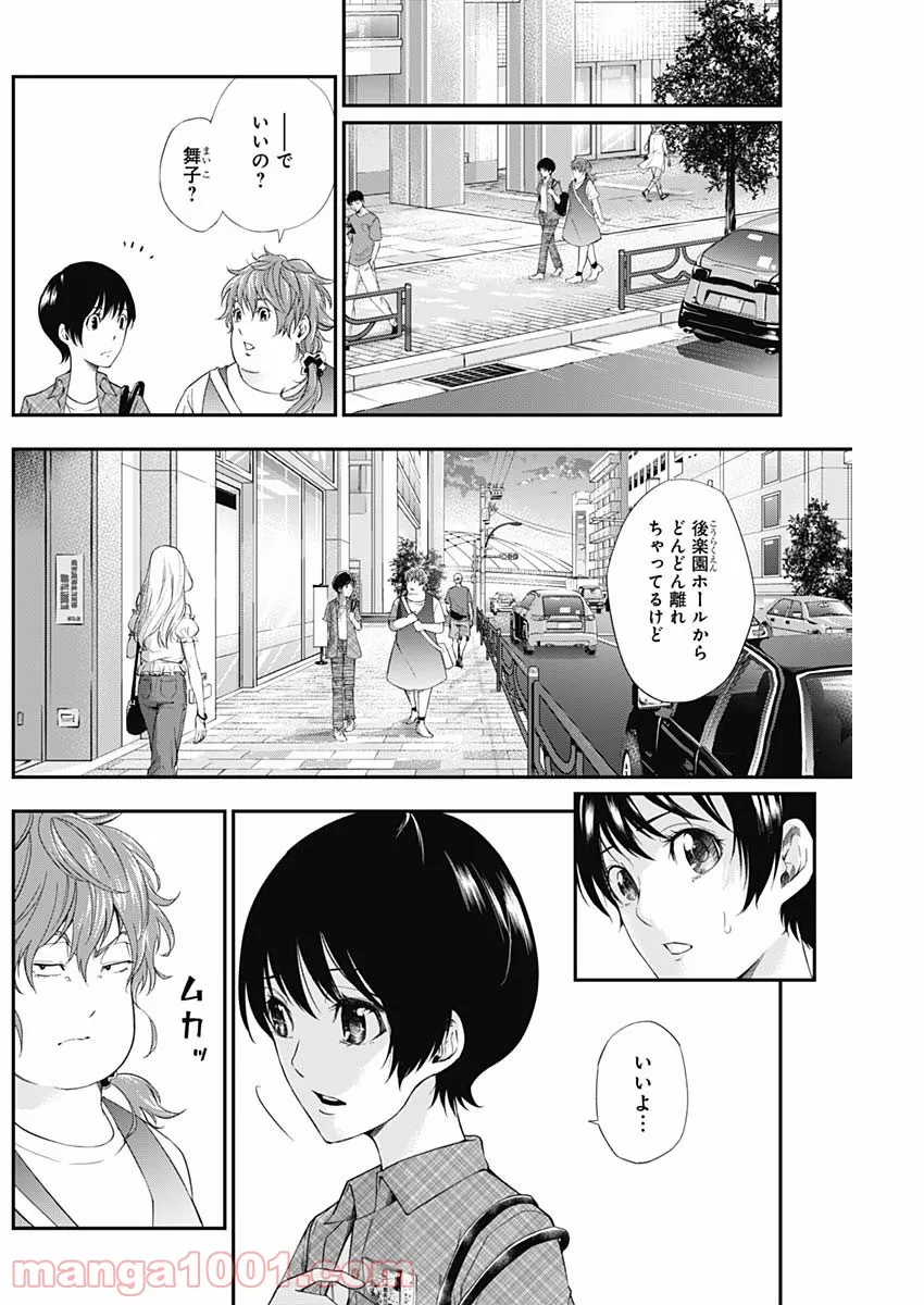 ページ 10 — 第12話