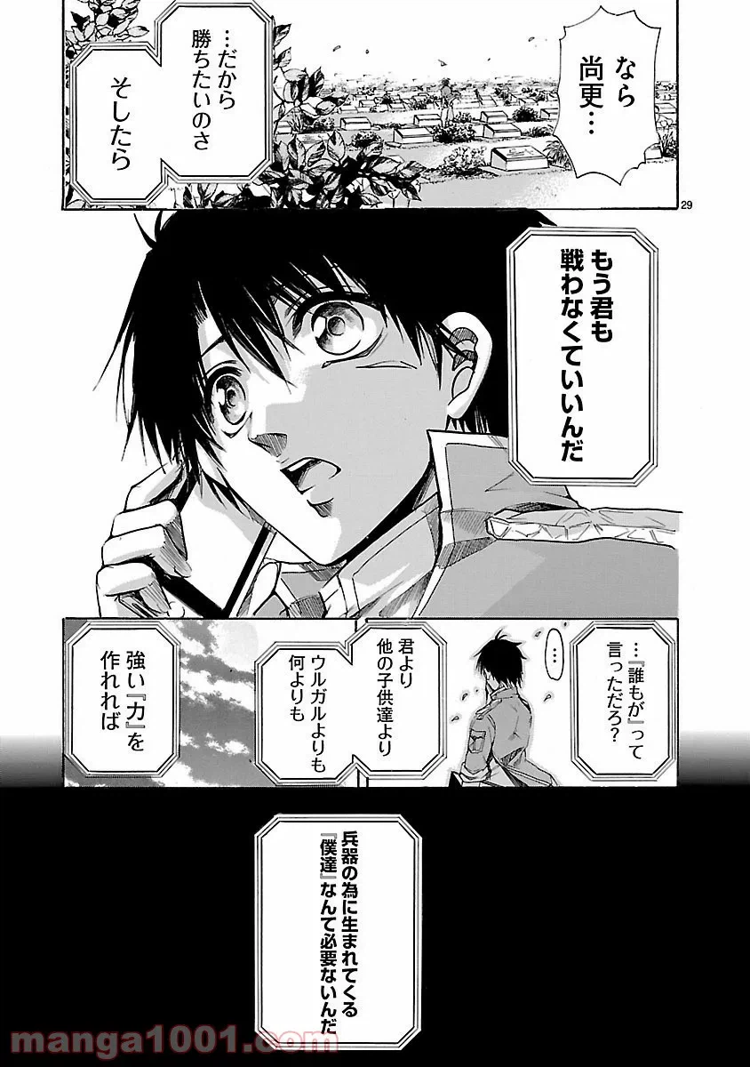 ページ 29 — 第4話