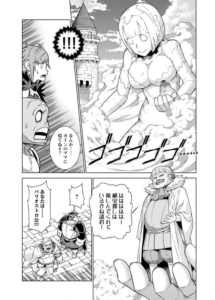 ページ 7 — 第6話