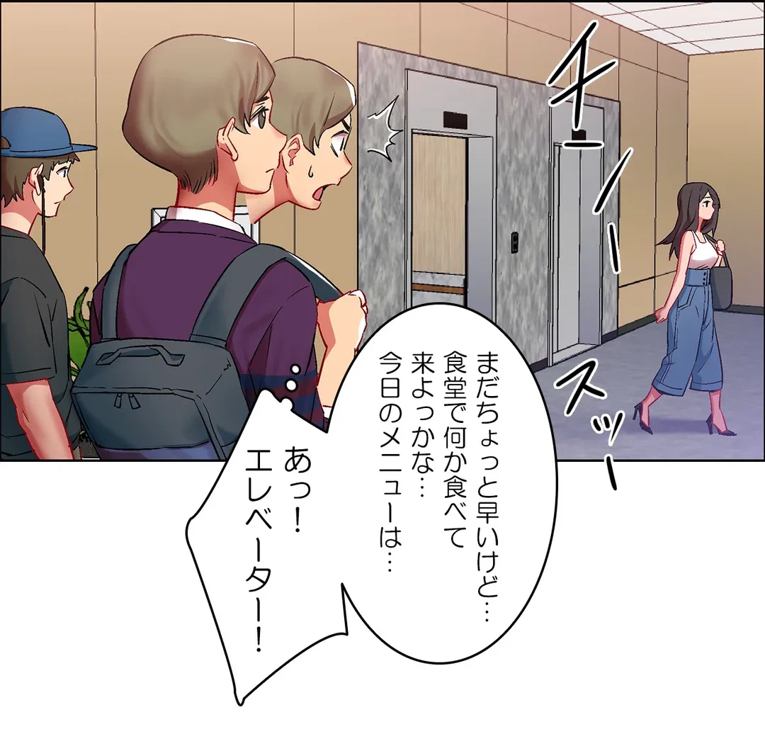 ページ 8 — 第9話