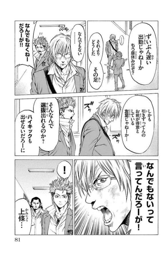 ページ 29 — 第5話