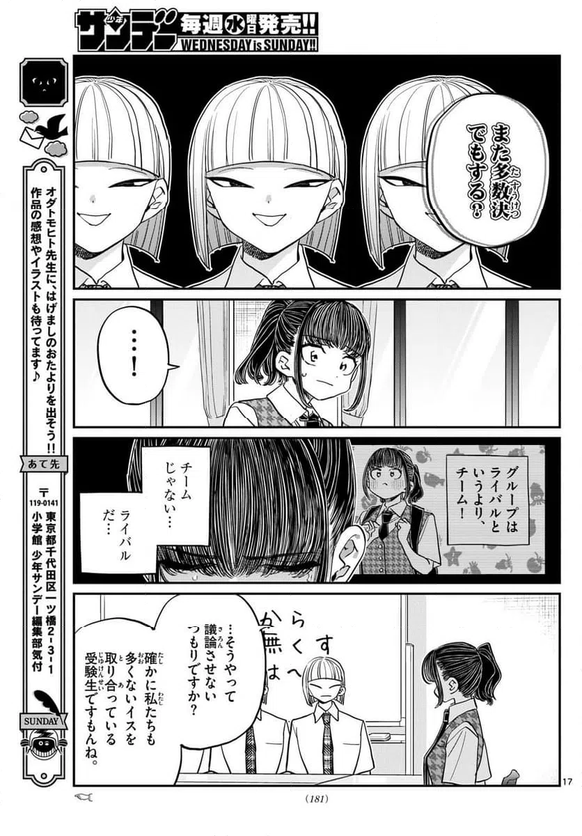 ページ 4 — 第439話