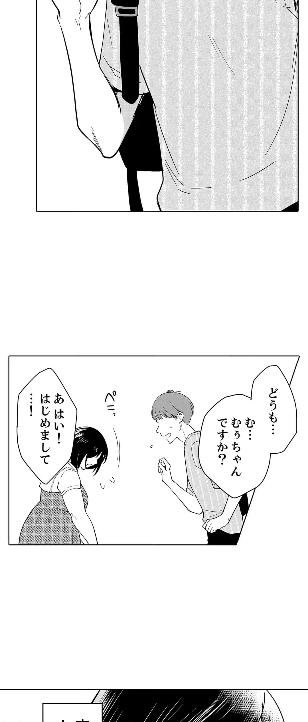 ページ 27 — 第100話