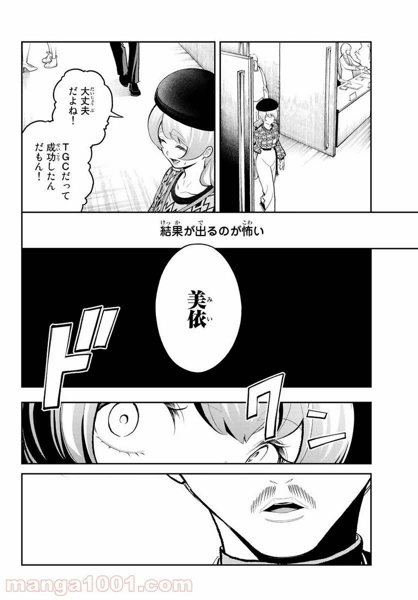 ページ 4 — 第146話