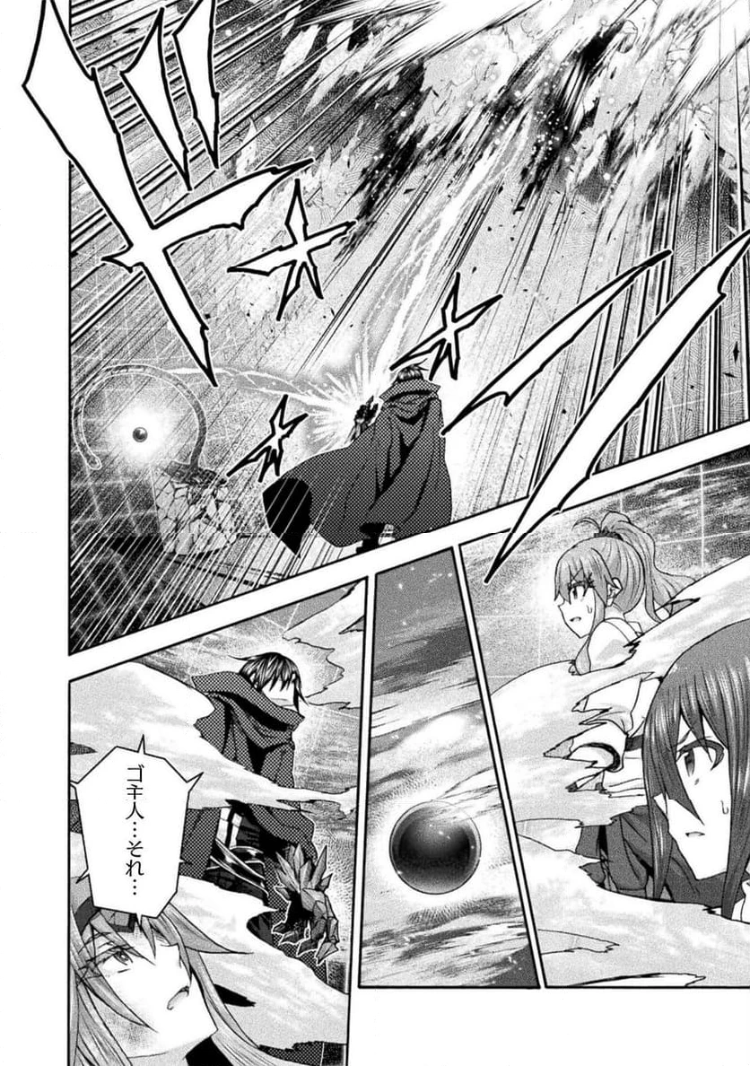ページ 4 — 第74話
