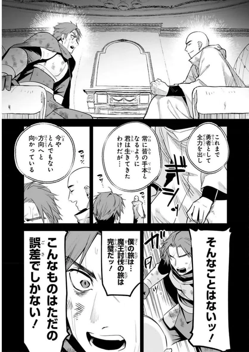 ページ 17 — 第28話