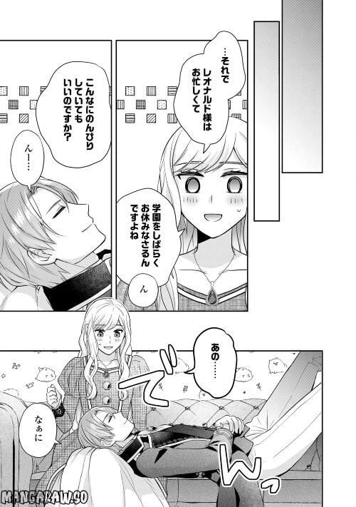 ページ 17 — 第8話