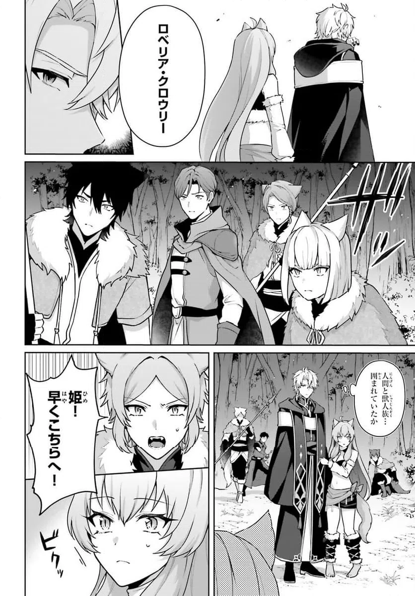 ページ 4 — 第8話