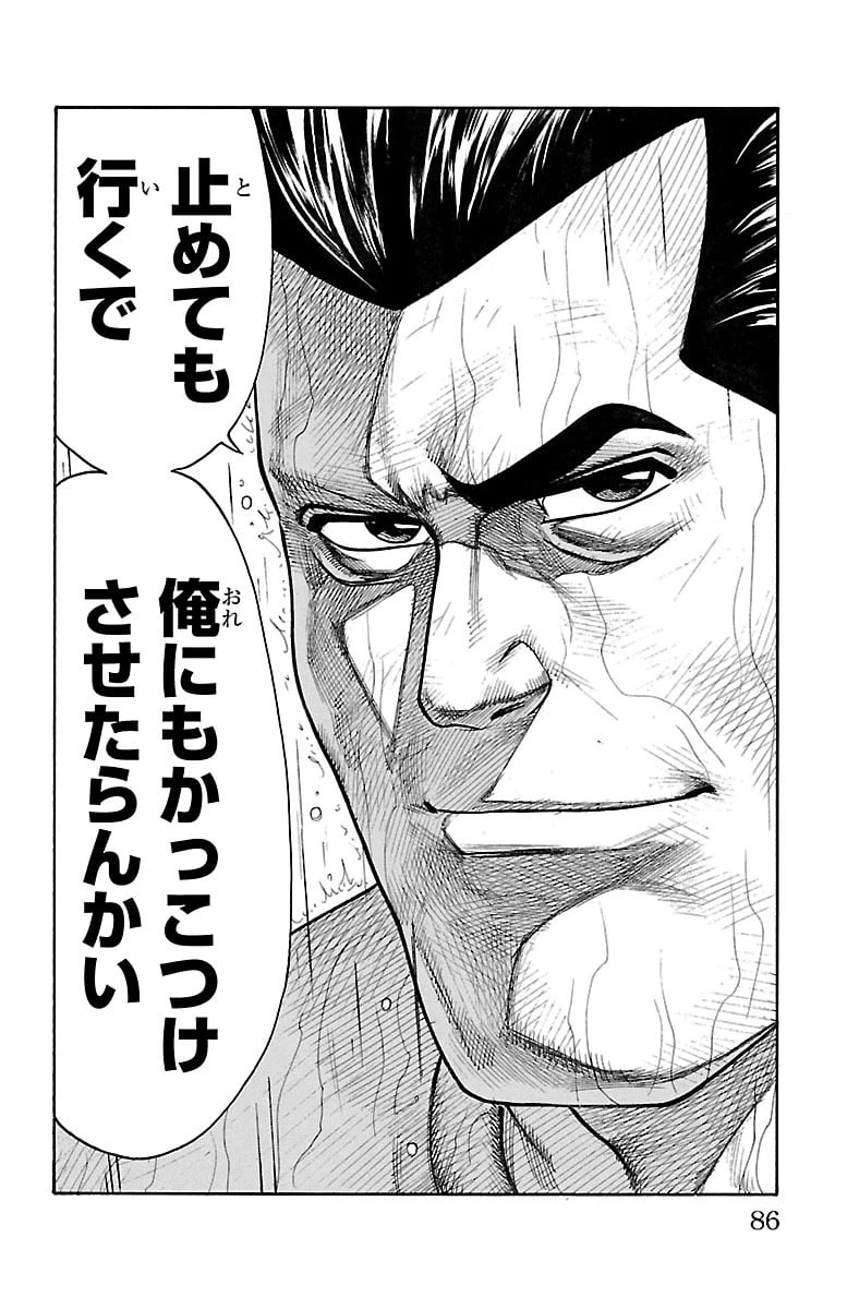 ページ 22 — 第305話