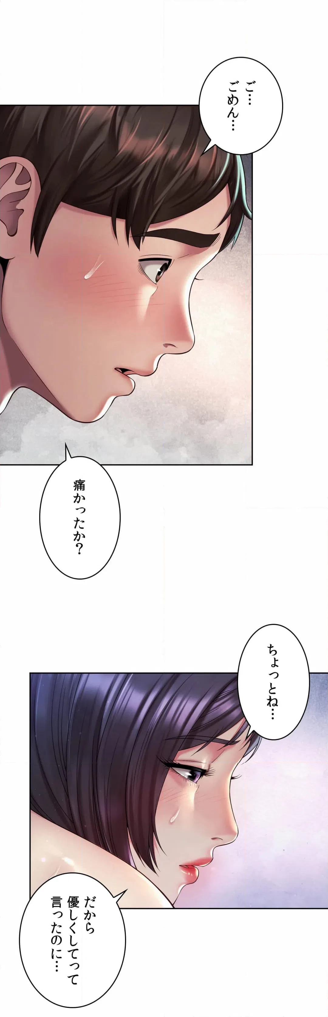 ページ 6 — 第26話