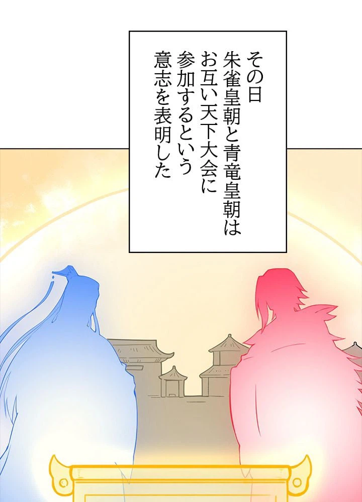 ページ 30 — 第174話