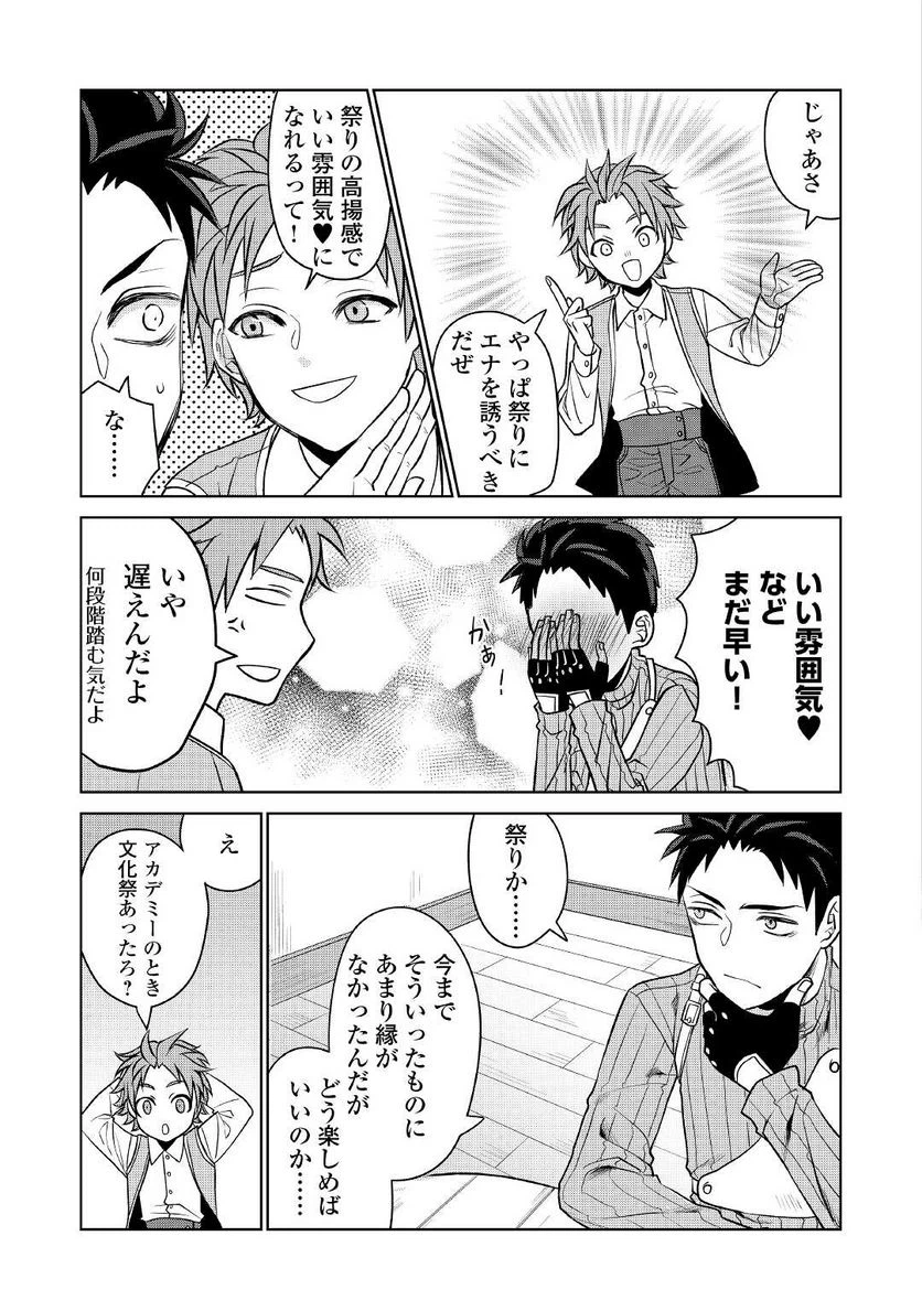 ページ 19 — 第1話