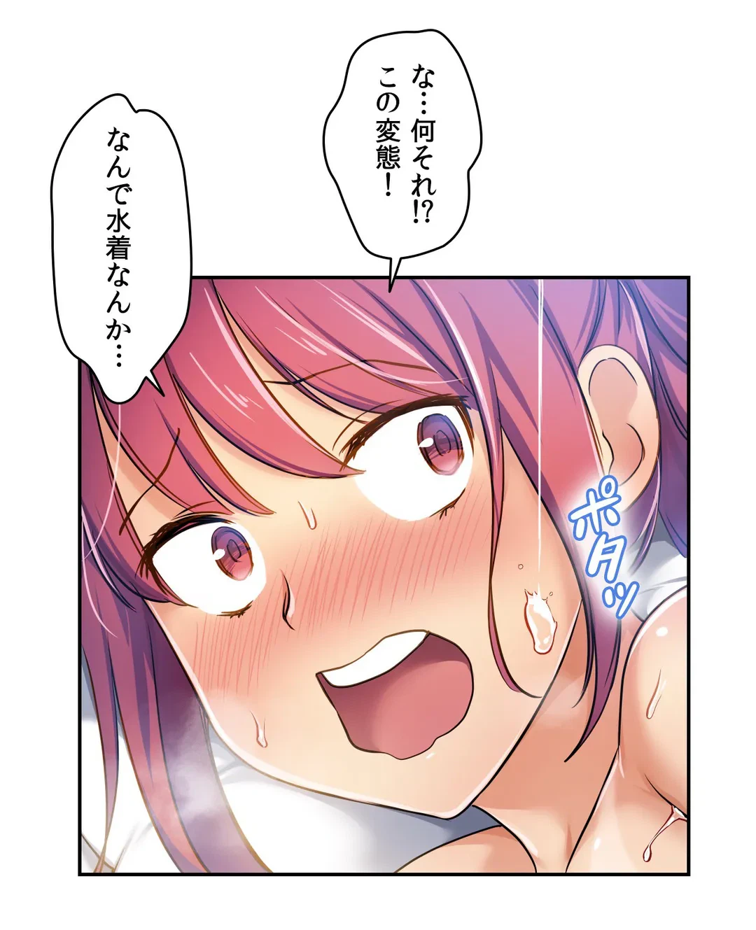 ページ 3 — 第5話