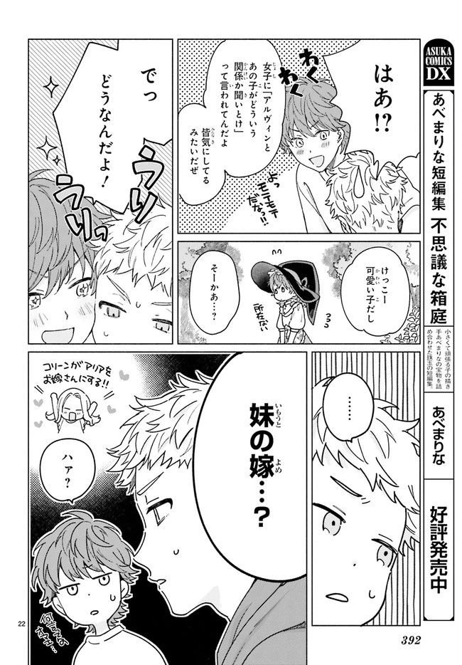 ページ 3 — 第12.4話