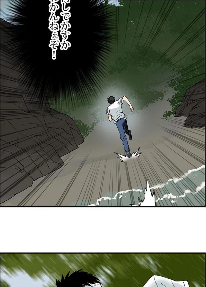 ページ 24 — 第71話