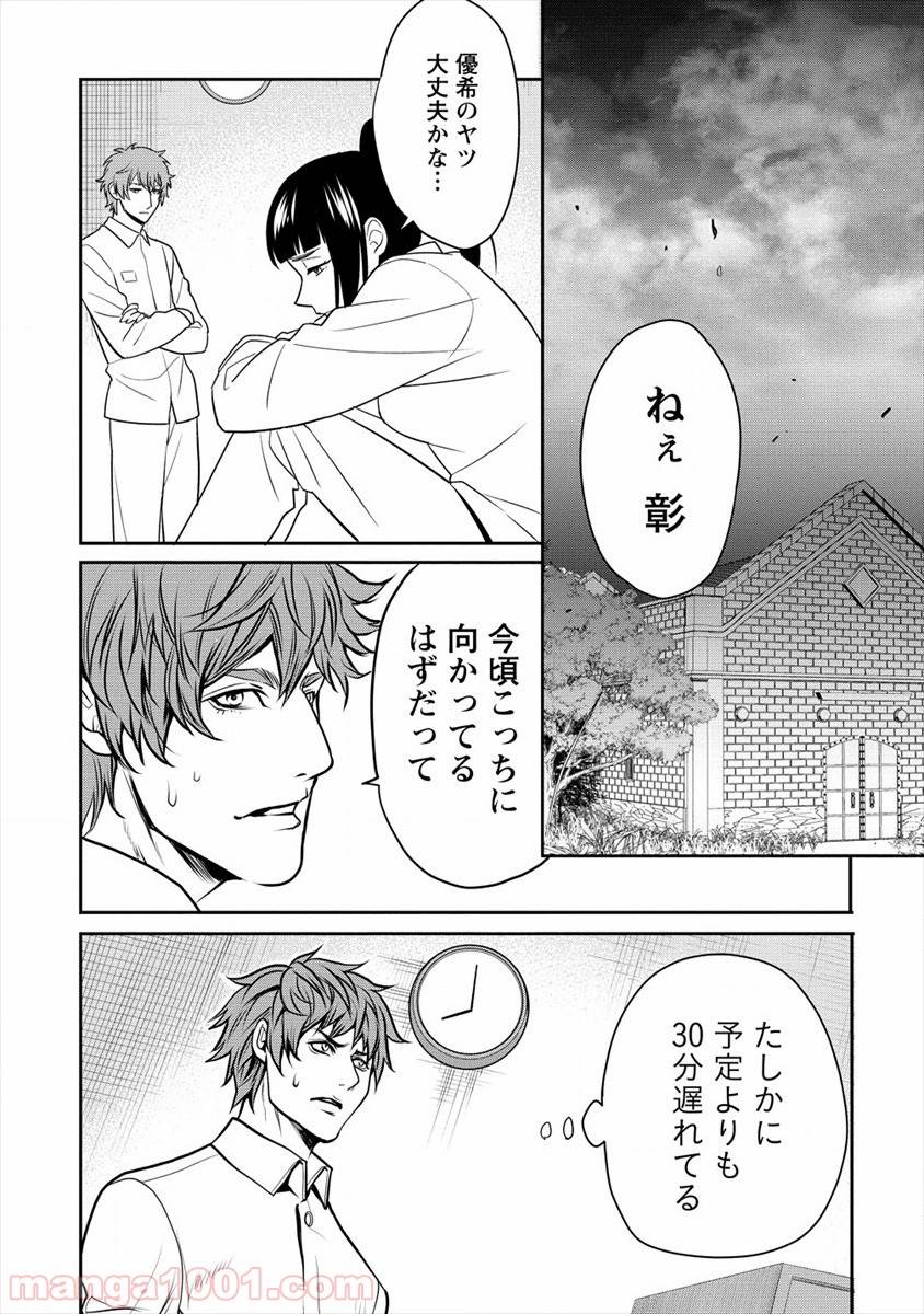 ページ 12 — 第13話