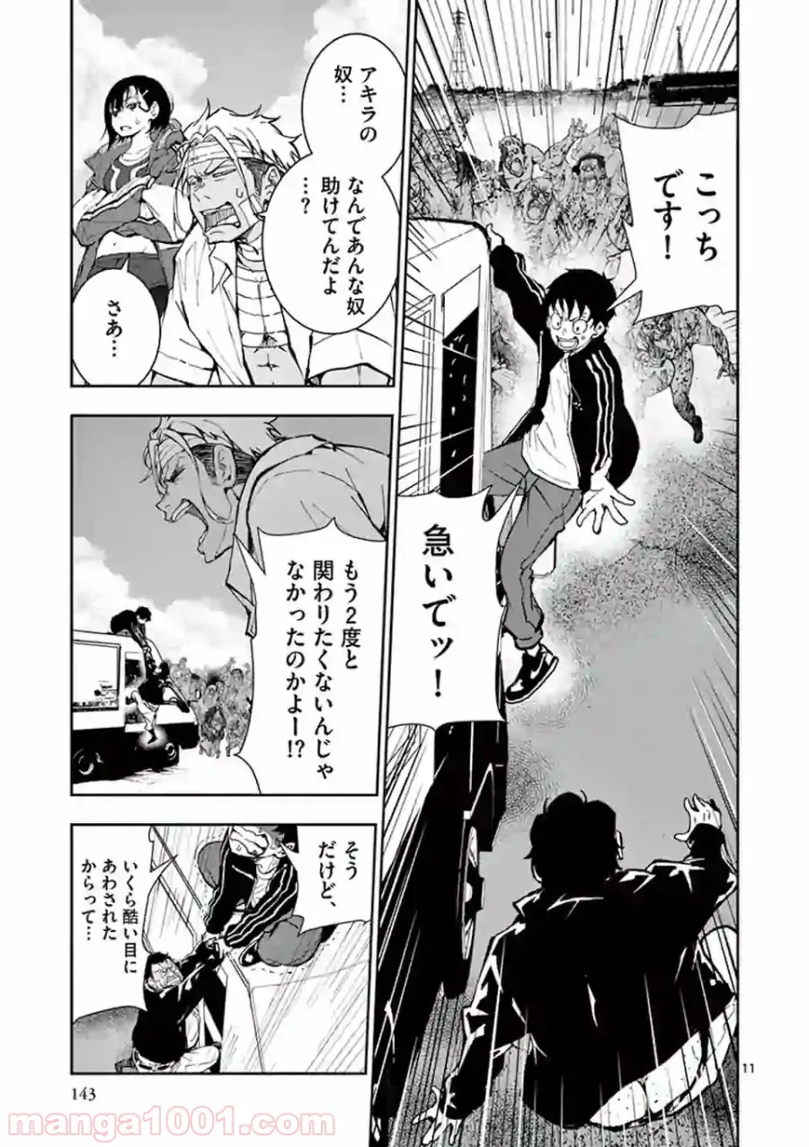 ページ 11 — 第11.1話