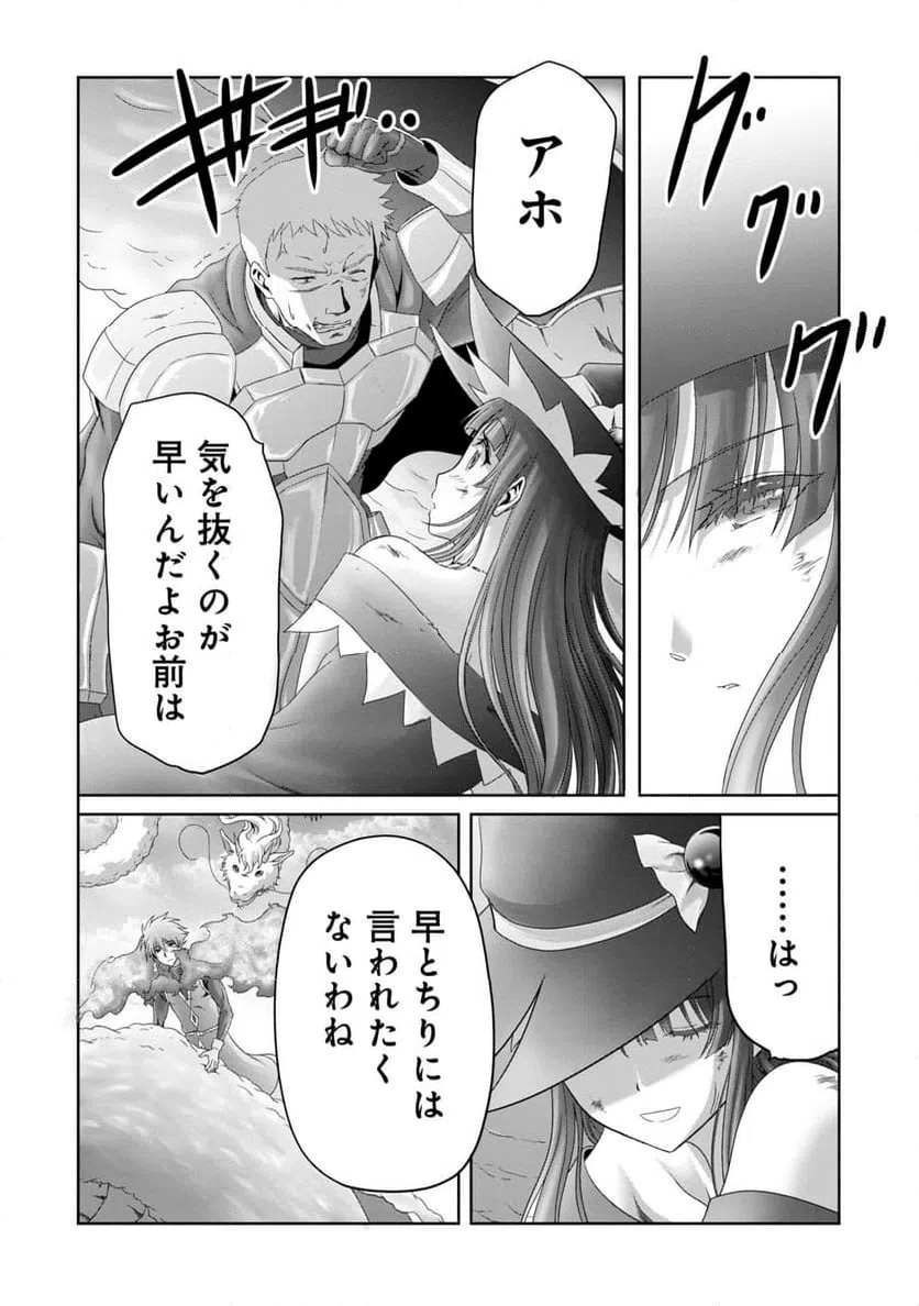 ページ 24 — 第29話