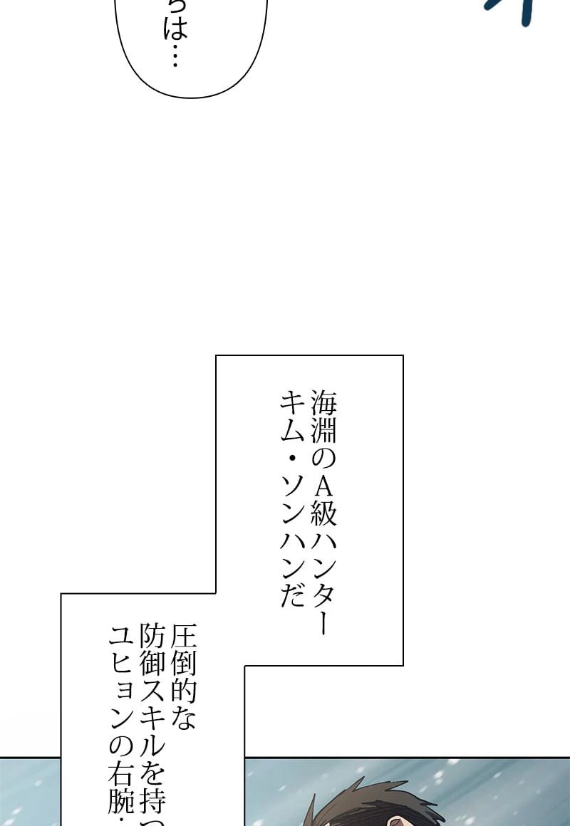 ページ 27 — 第7話