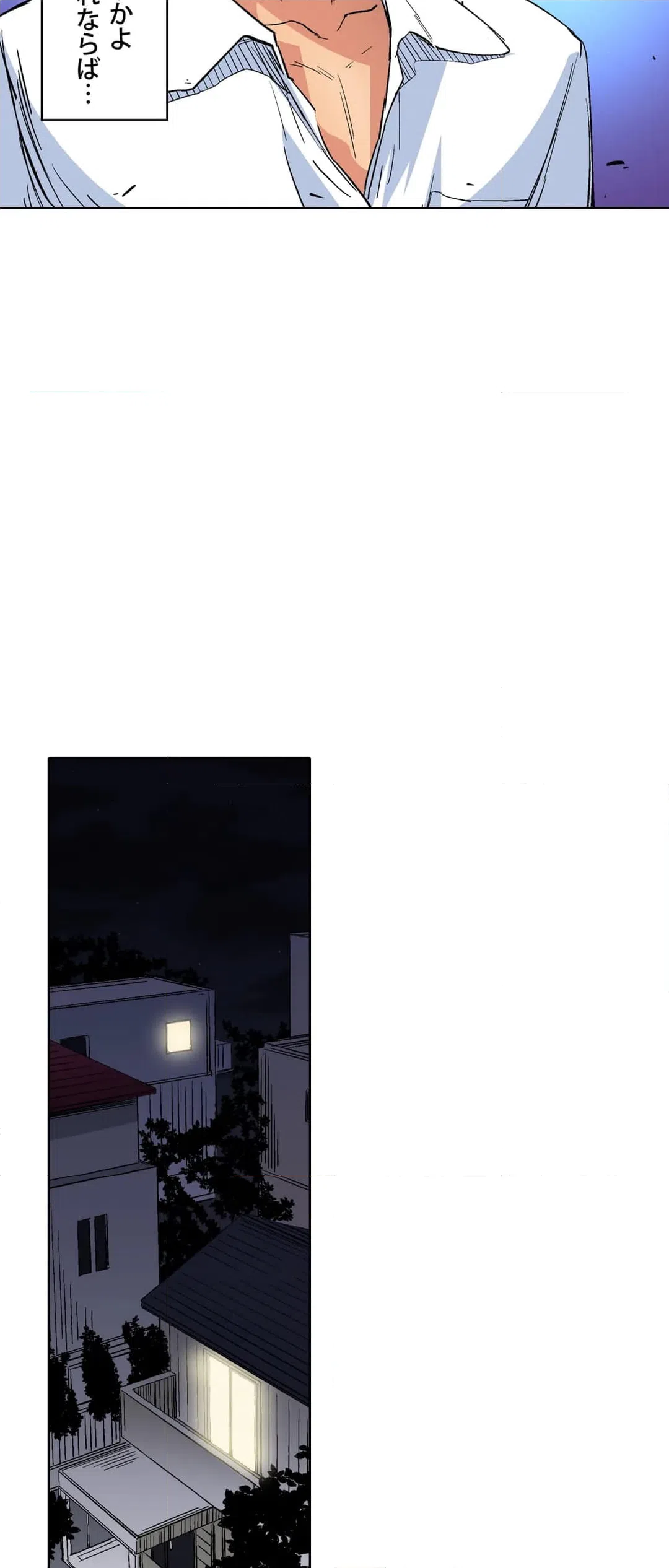 ページ 9 — 第11話