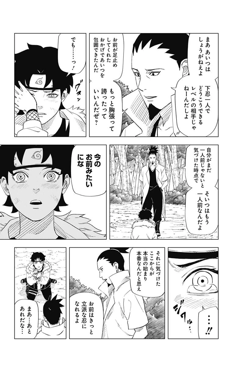 ページ 39 — 第1話