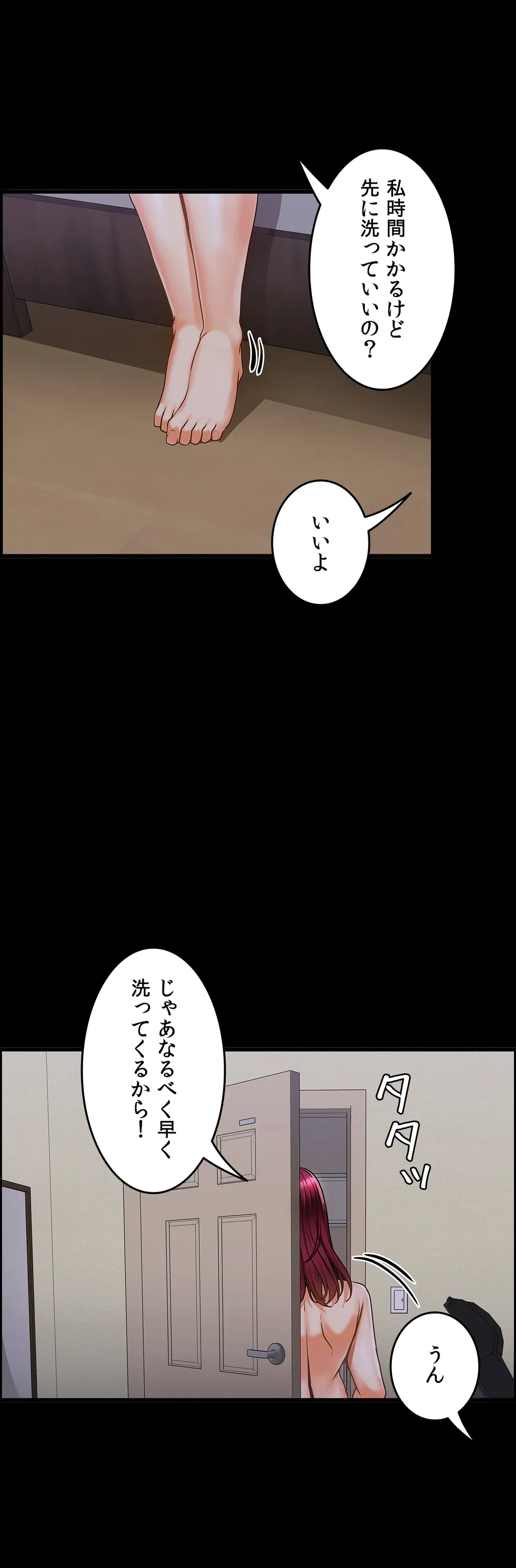 ページ 12 — 第14話