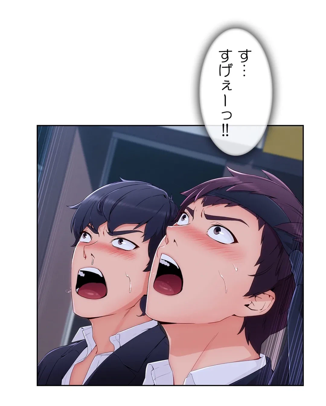 ページ 17 — 第45話