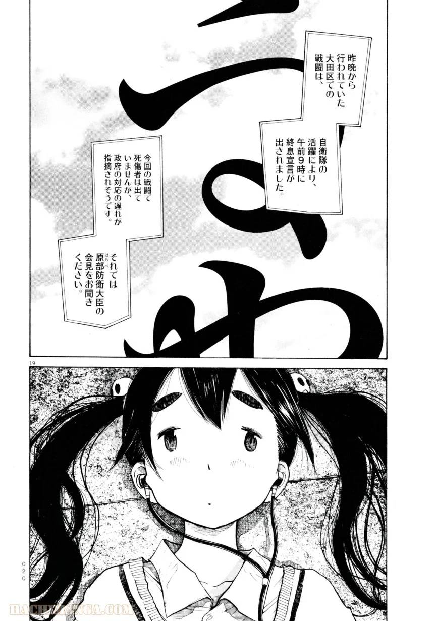 ページ 22 — 第1話