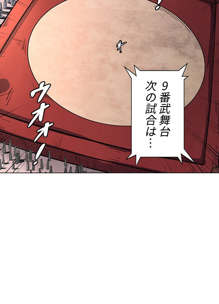 ページ 4 — 第157話