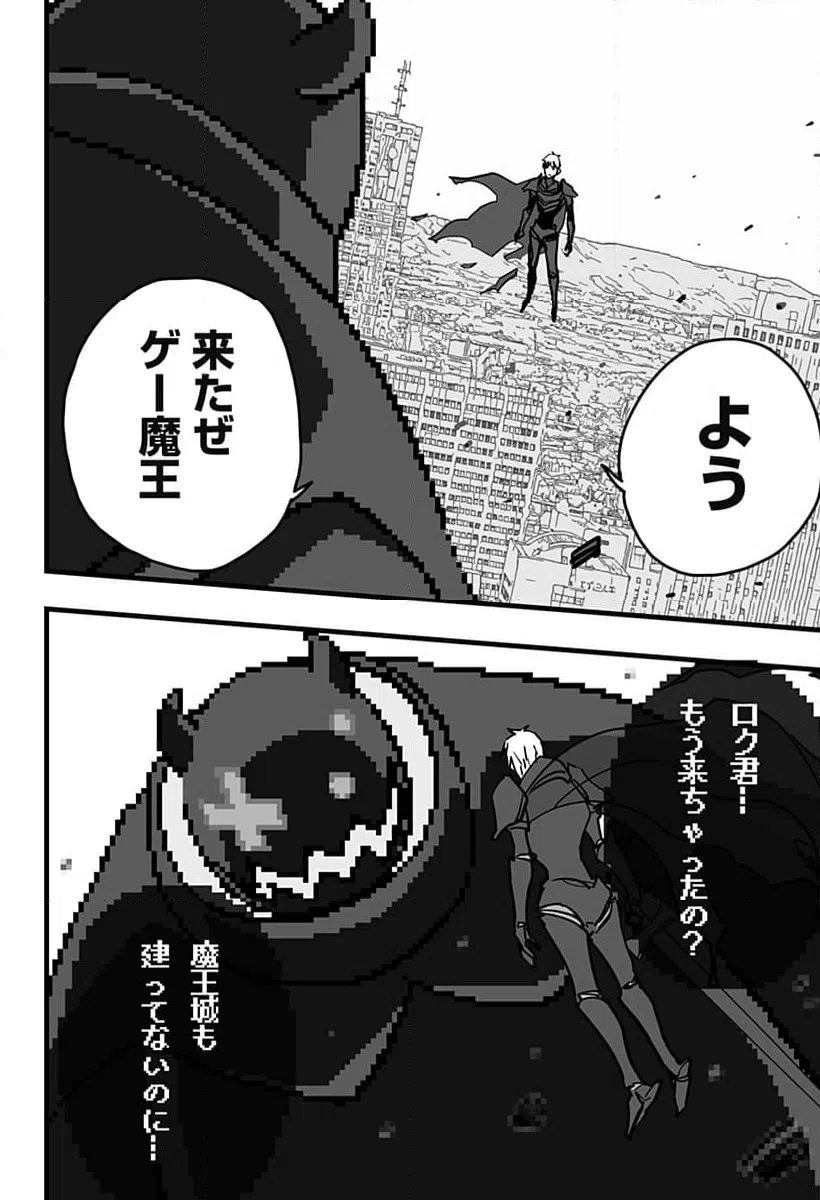 ページ 8 — 第36話