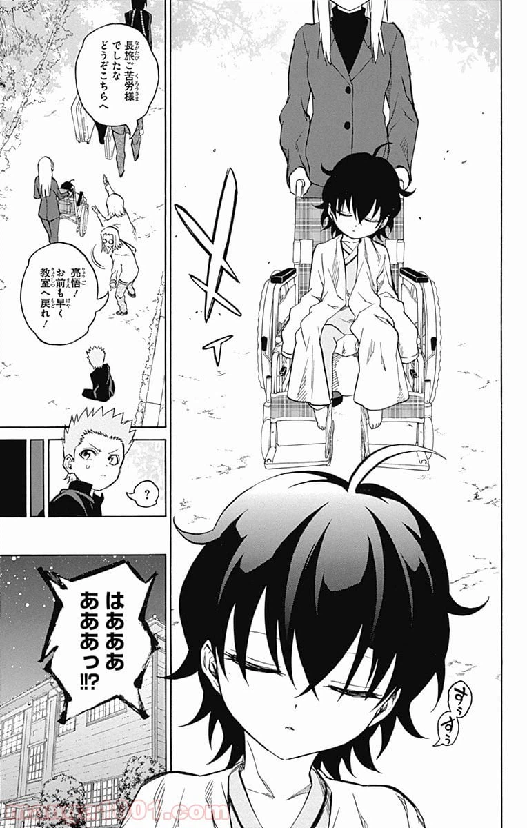 ページ 11 — 第16話