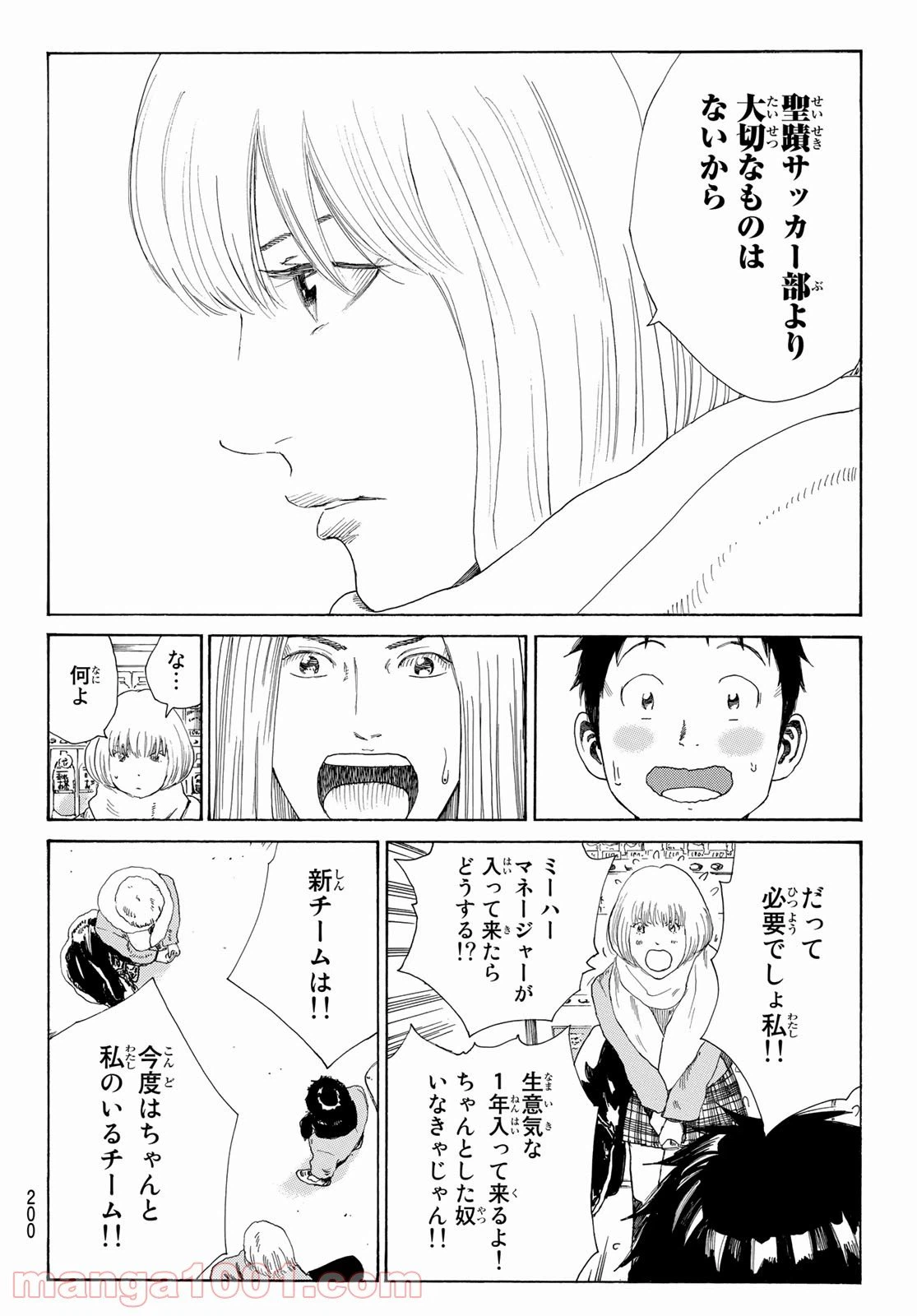 ページ 16 — 第374話