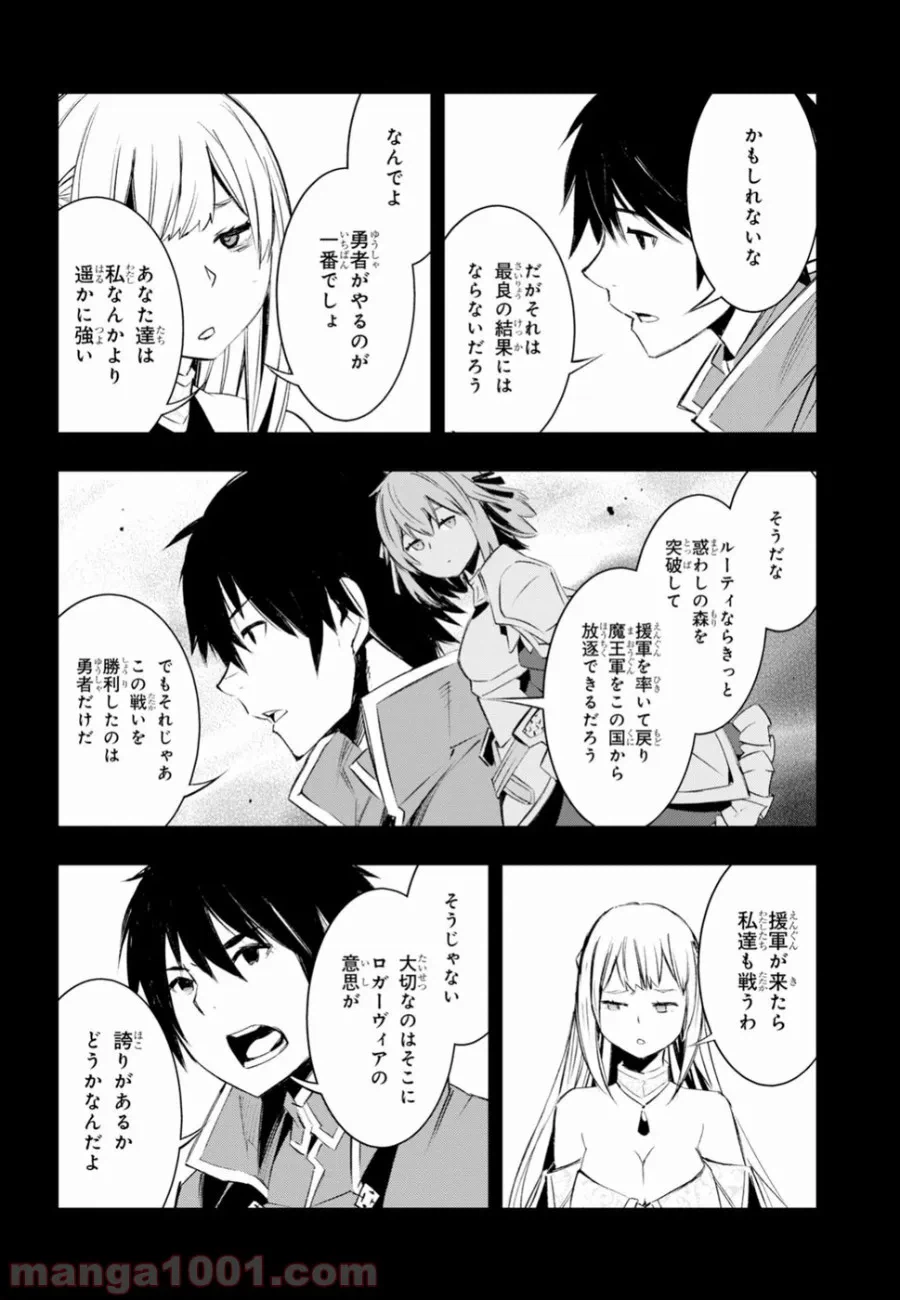 ページ 18 — 第12話