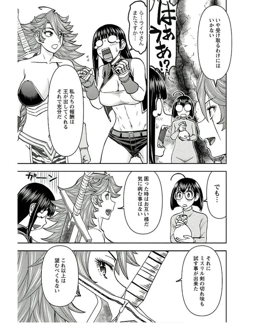 ページ 3 — 第16話