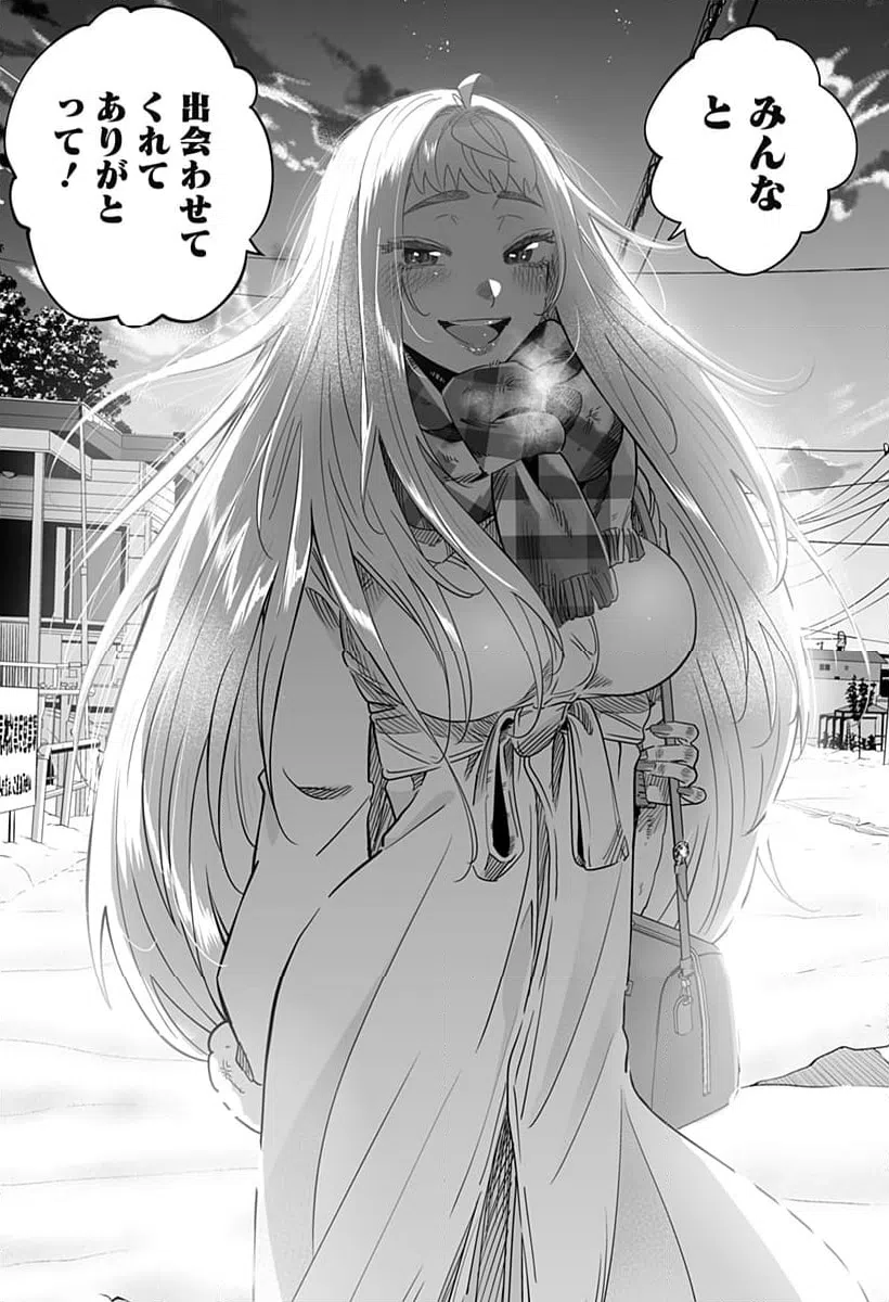 ページ 17 — 第105話