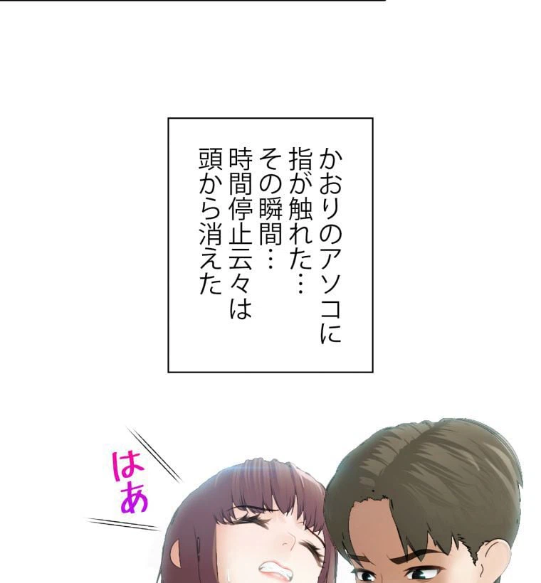 ページ 12 — 第5話