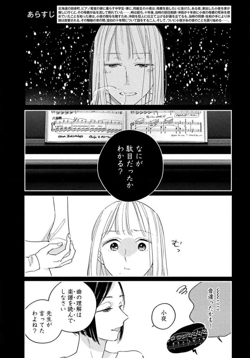 ページ 3 — 第18話