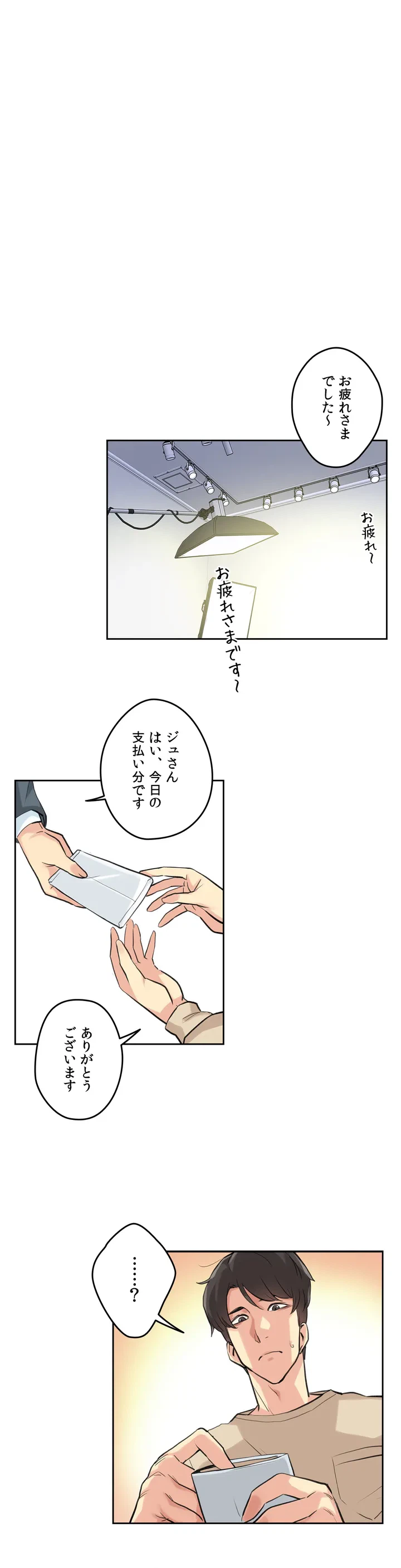 ページ 18 — 第6話