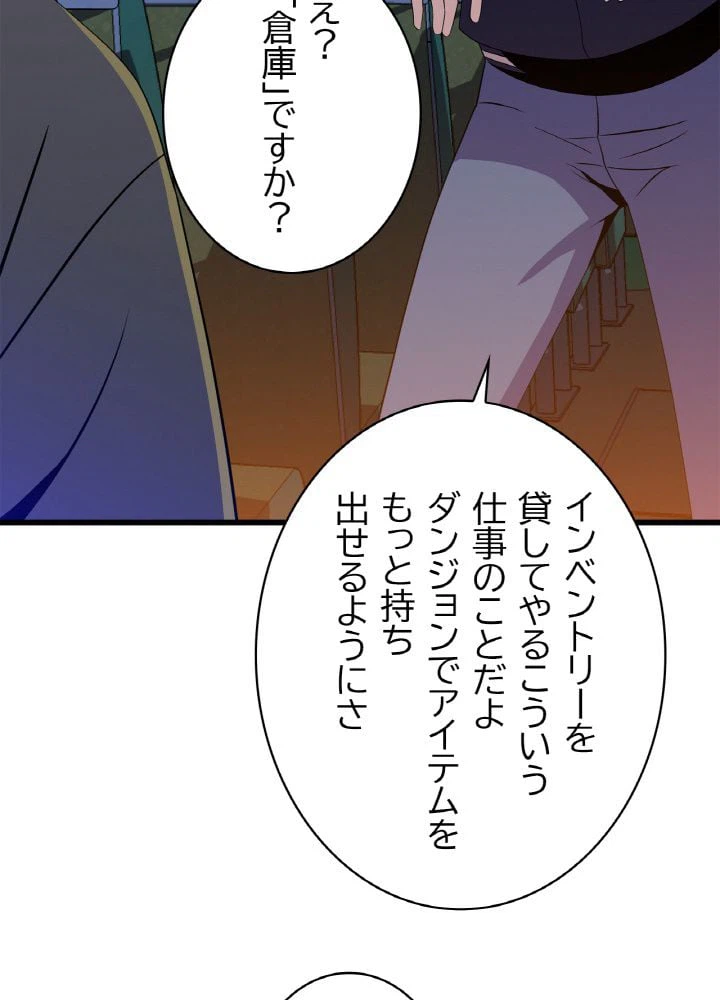 ページ 15 — 第51話