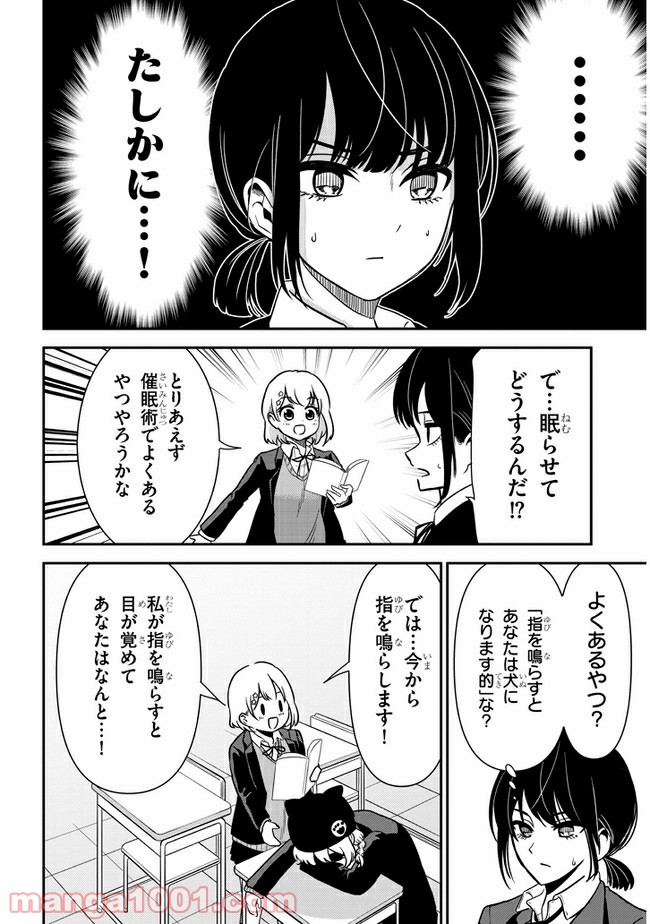 ページ 4 — 第44話