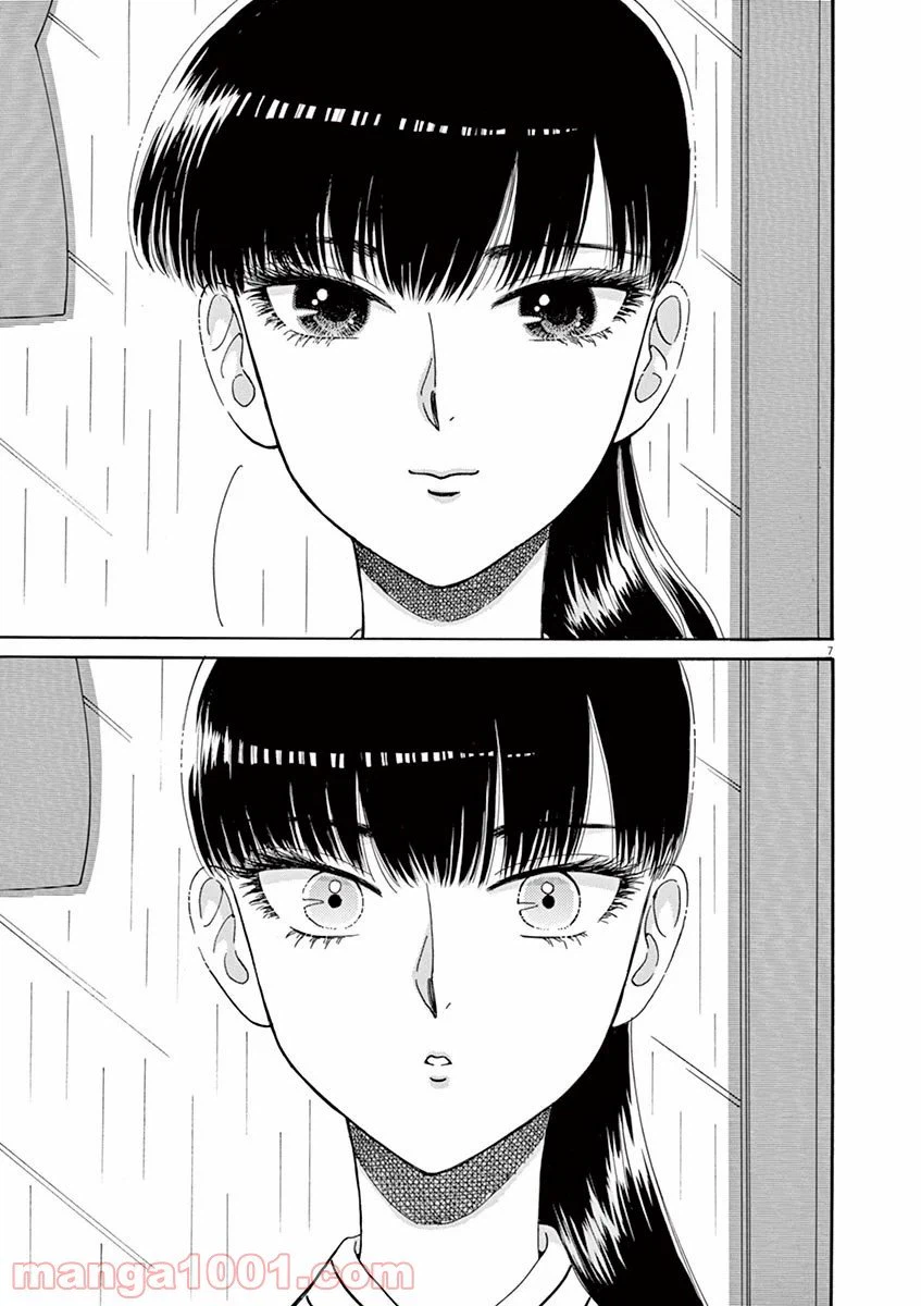 ページ 7 — 第56話