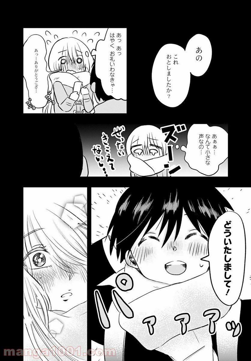 ページ 36 — 第1話